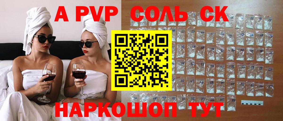 APVP мука Саров