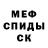 АМФЕТАМИН 97% Milky Ted