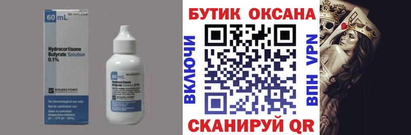 БУТИРАТ жидкий экстази где найти наркотики Саров