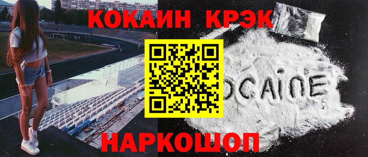 КОКАИН VHQ Саров