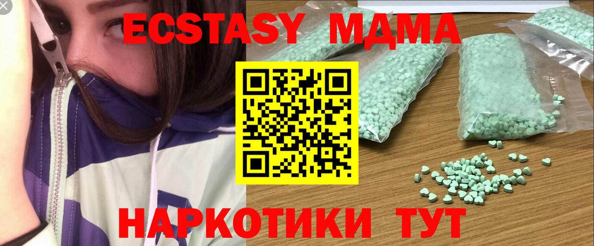 Экстази таблы  Вход с VPN  ЭКСТАЗИ  ЭКСТАЗИ XTC  Саров 