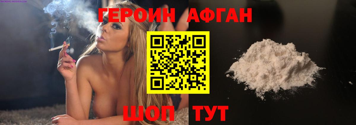Саров  ГЕРОИН  Вход с VPN  ГЕРОИН белый 