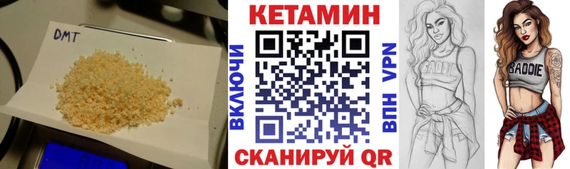 Кетамин VHQ  Саров 