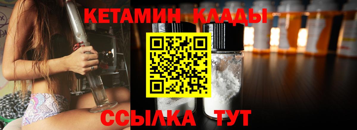 Саров  Кетамин VHQ  ссылка на мегу зеркало  Кетамин ketamine  Вход с VPN 