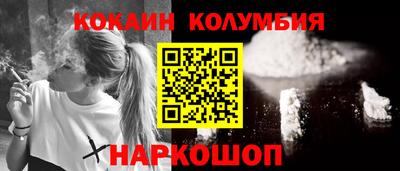 кокаин премиум Старая Купавна