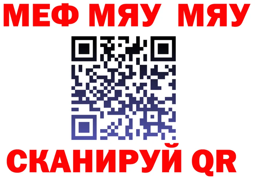 Меф VHQ рабочий сайт площадка MEGA Саров