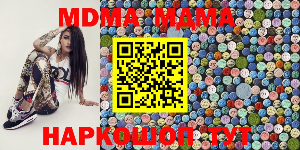 МДМА Molly Саров