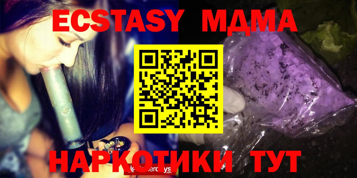 Саров  MDMA кристаллы  МДМА Molly  Вход с VPN 