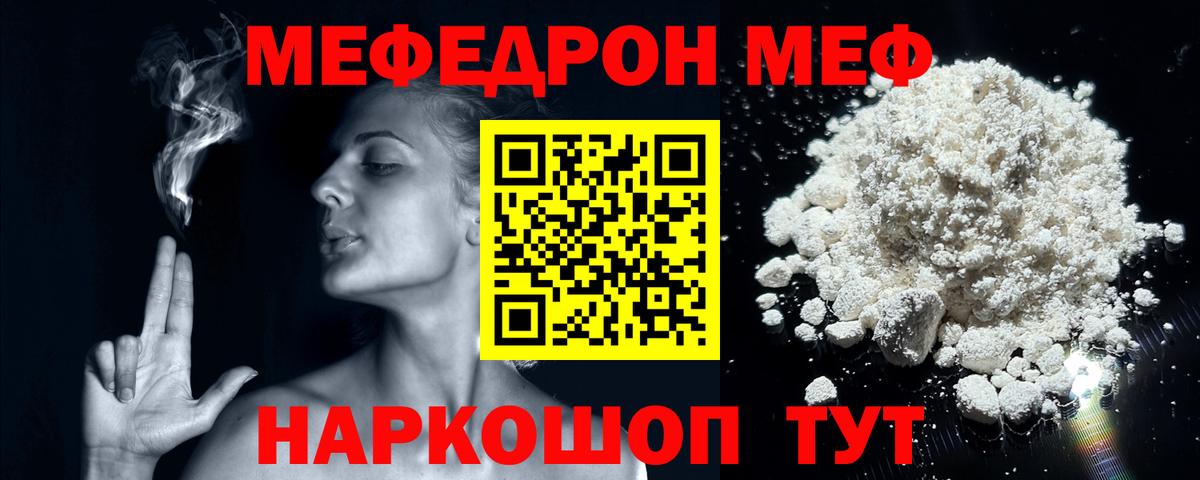 Меф Саров
