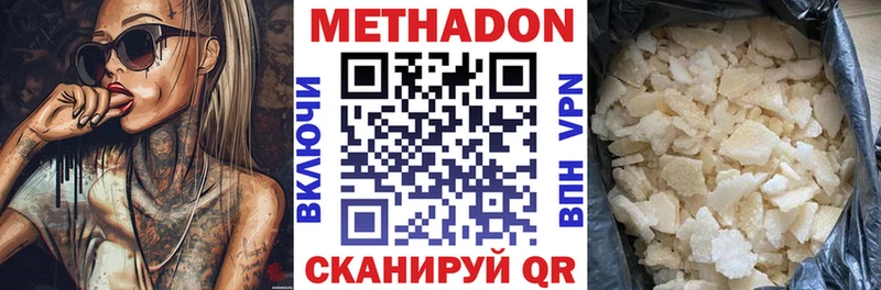 где найти   Саров  Метадон мёд 