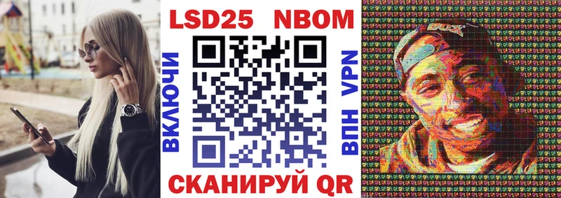 Марки 25I-NBOMe 1,8мг  наркота  Саров 